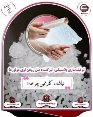 مستربچ لیزکننده