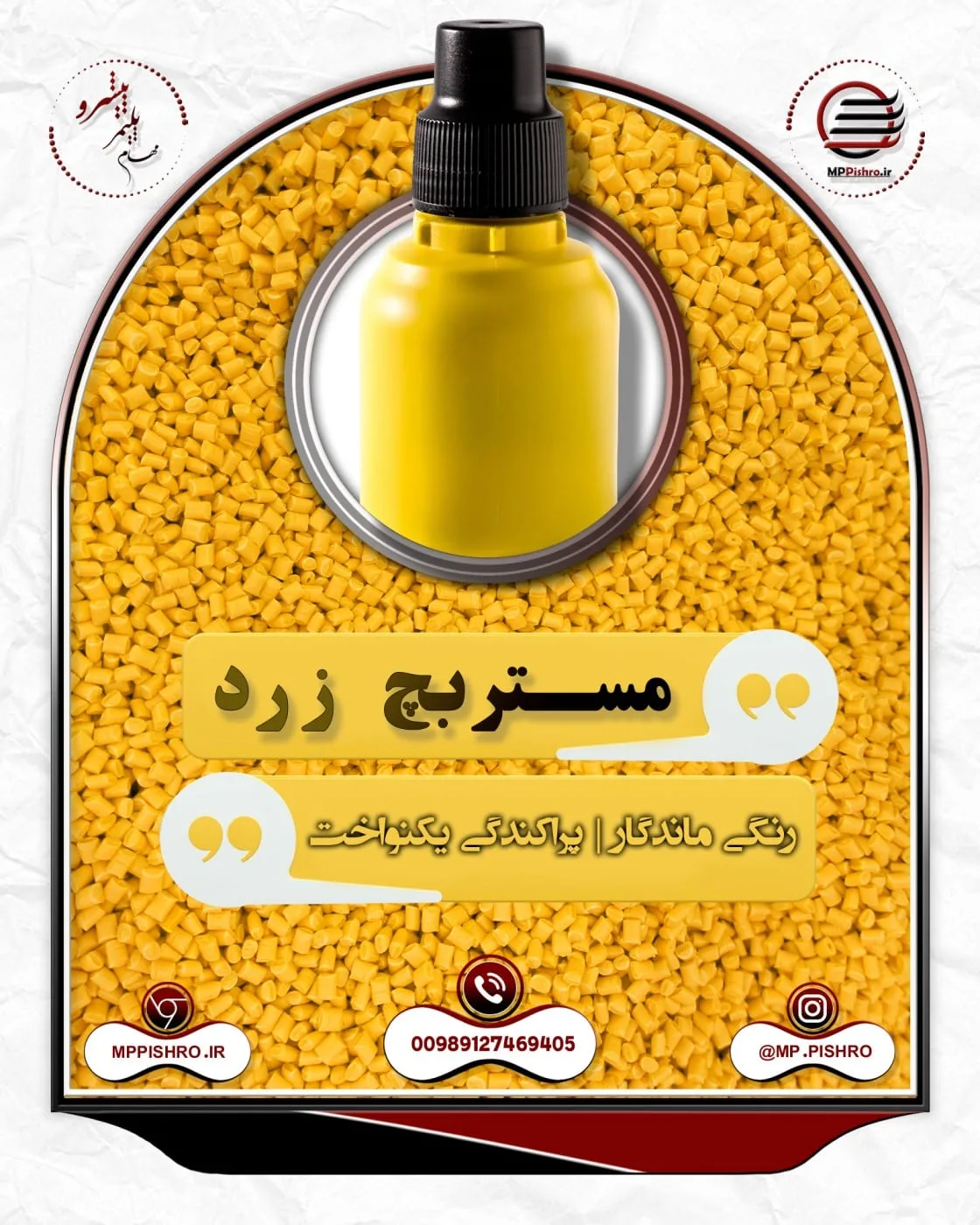 مستربچ زرد