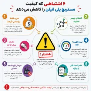 اشتباهات رایج هنگام انتخاب مستربچ پلی اتیلن