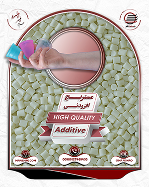 مستربچ افزودنی مهام پلیمر پیشرو