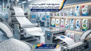 مستربچ سفید در صنایع بسته_بندی؛ فراتر از یک رنگ، مؤثر بر کیفیت و فروش محصول