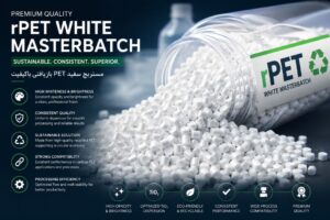 ویژگیهای مستربچ سفید PET بازیافتی باکیفیت