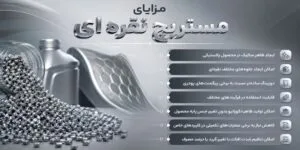 با مزایای مستربچ نقره ای آشنا شوید