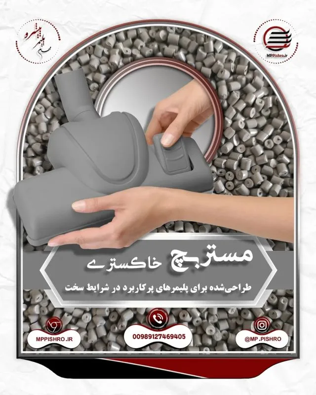 مستربچ خاکستری