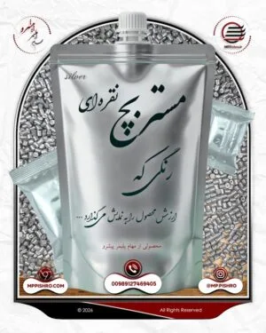 مستربچ نقره ای
